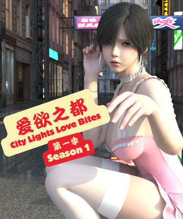 City Lights Love Bites Season 1 - The Reset Free Download [v1.0]